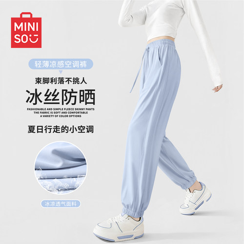 名创优品冰丝防晒束脚裤女新款