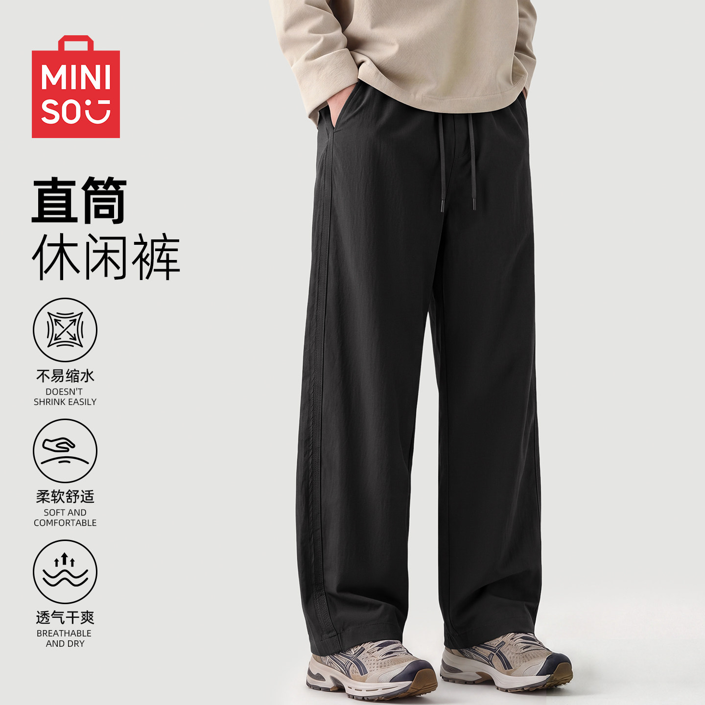 名创优品男士黑色休闲裤2026秋季新款简约纯色男生直筒运动裤男A