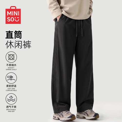 名创优品男士抗皱耐磨休闲裤