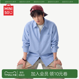 MINISO/名创优品牛津纺长袖衬衫男秋季浅蓝色宽松简约古巴领外套Y