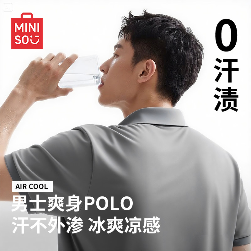 名创优品冰丝速干polo衫男士夏季浅灰健身吸汗商务衬衫领短袖T恤Y