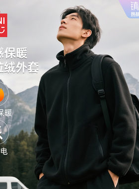 名创优品通双面摇粒绒立领外套