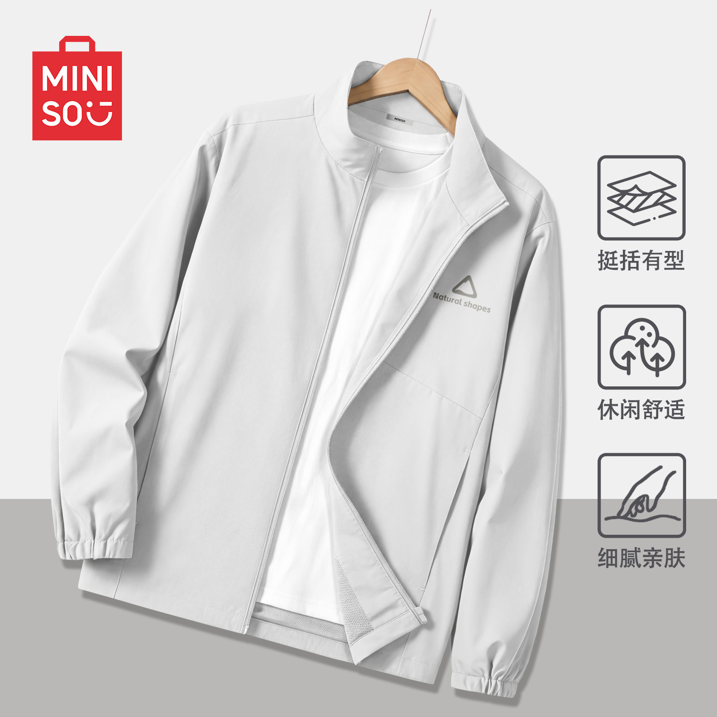 MINISO/名创优品立领外套男秋季青少年宽松休闲美式防风排汗夹克Y