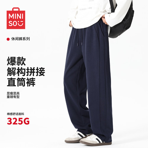 名创优品青少年重磅休闲裤子男