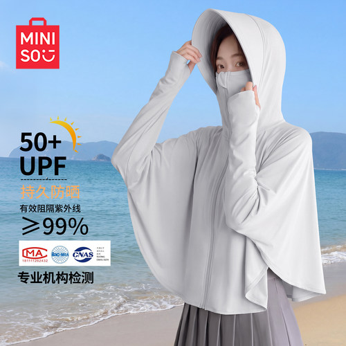 名创优品UPF50+冰丝大檐帽防晒衣