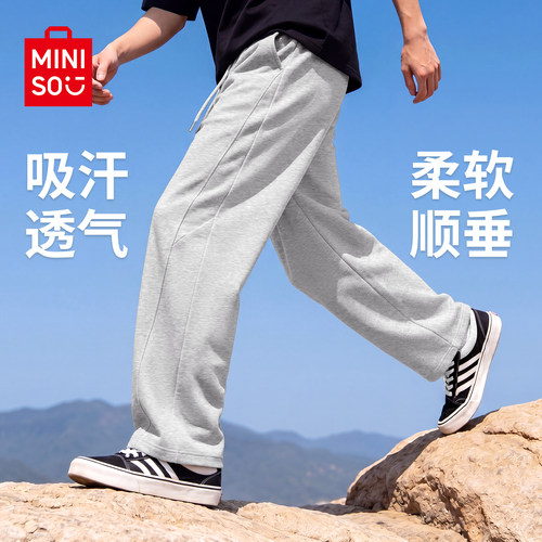 名创优品220g华夫格直筒裤子男