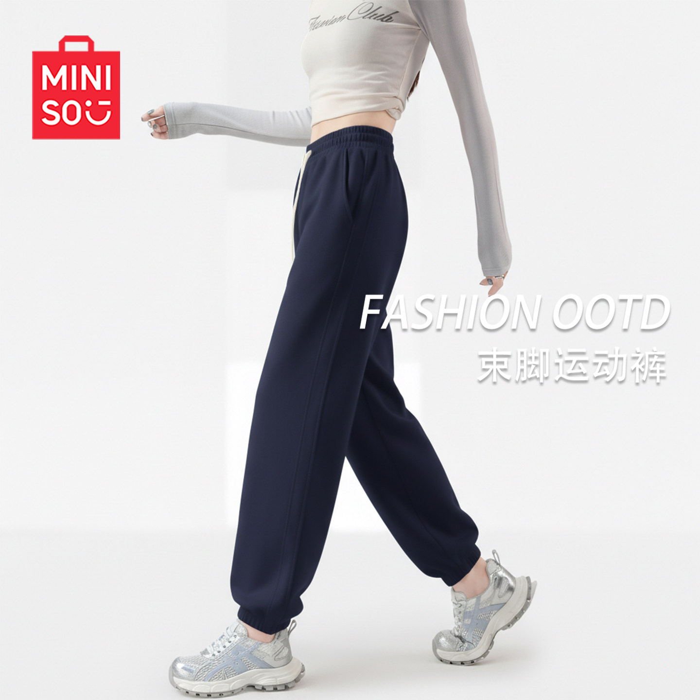MINISO/名创优品束脚运动裤女秋季2026新款女士跑步裤子休闲卫裤J