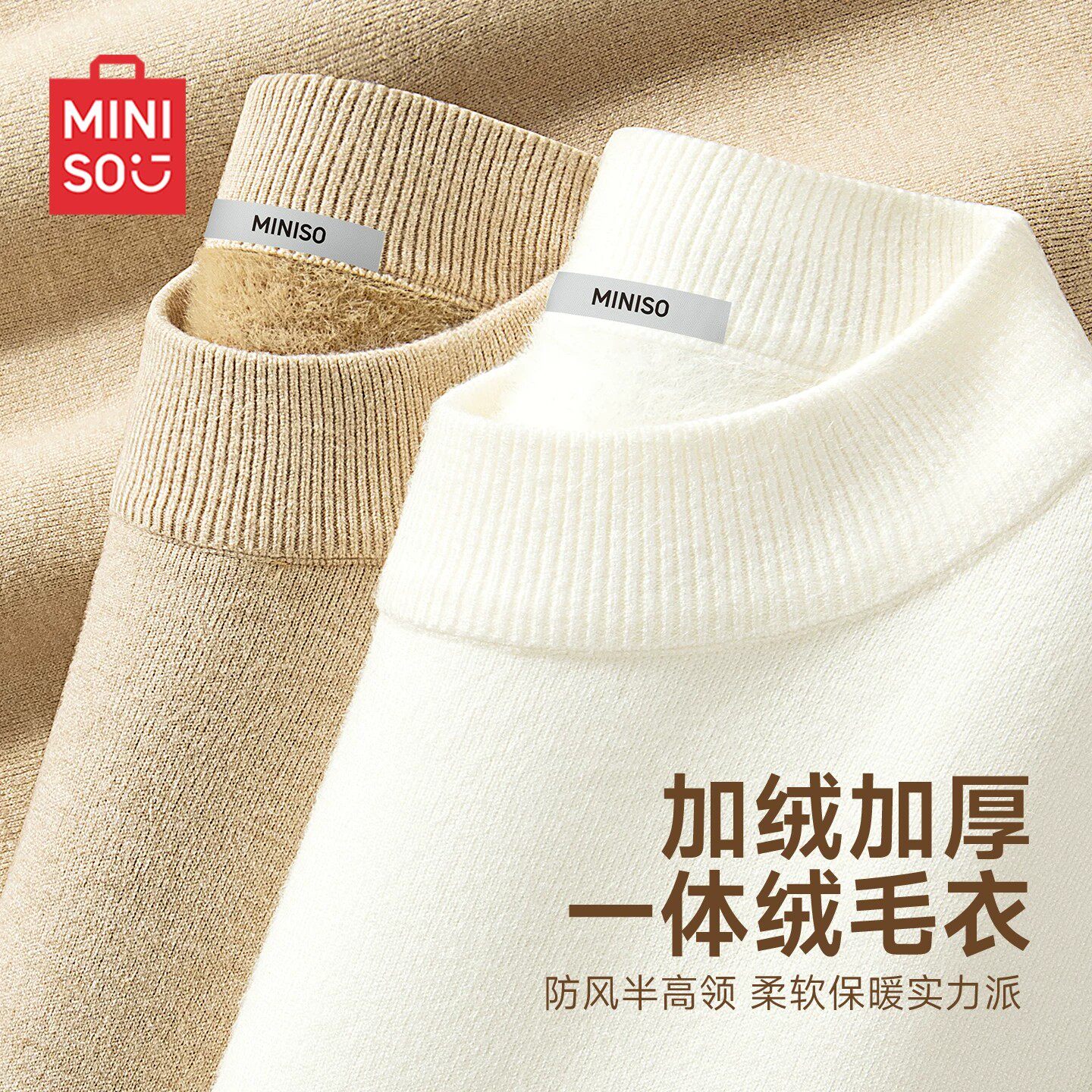 MINISO/名创优品一体绒半高领毛衣男冬季加绒加厚针织内搭打底
