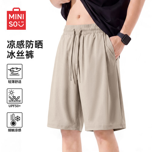 名创优品冰丝防晒凉感透气短裤男