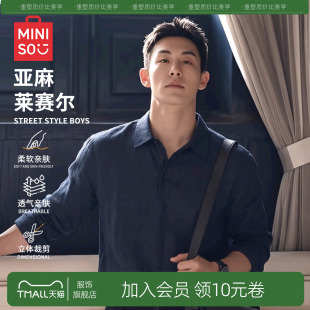 名创优品天丝莱赛尔亚麻POLO衬衫男秋季老钱风宽松长袖翻领上衣Y