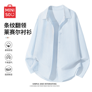 名创优品莱赛尔衬衫 条纹上衣小个子初春穿搭蓝色外套D 女2026新款