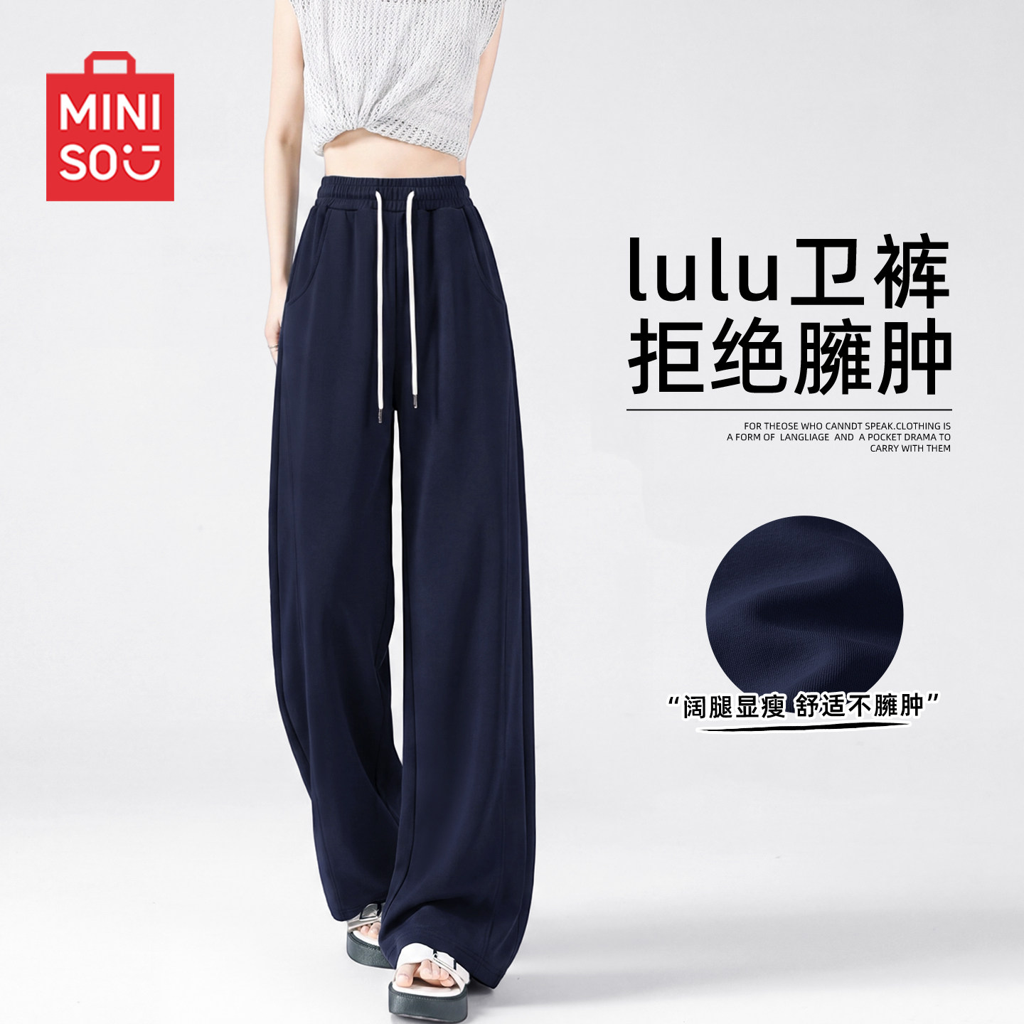 MINISO/名创优品运动裤子女秋季2026新款直筒卫裤女士阔腿休闲裤J