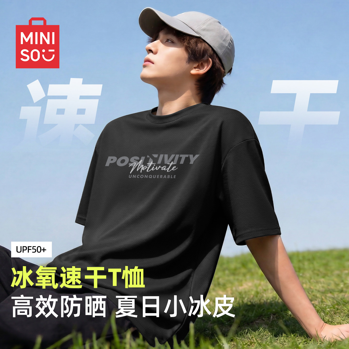 名创优品男t恤短袖美式高街冰丝半截袖薄款速干运动防晒男款体恤A