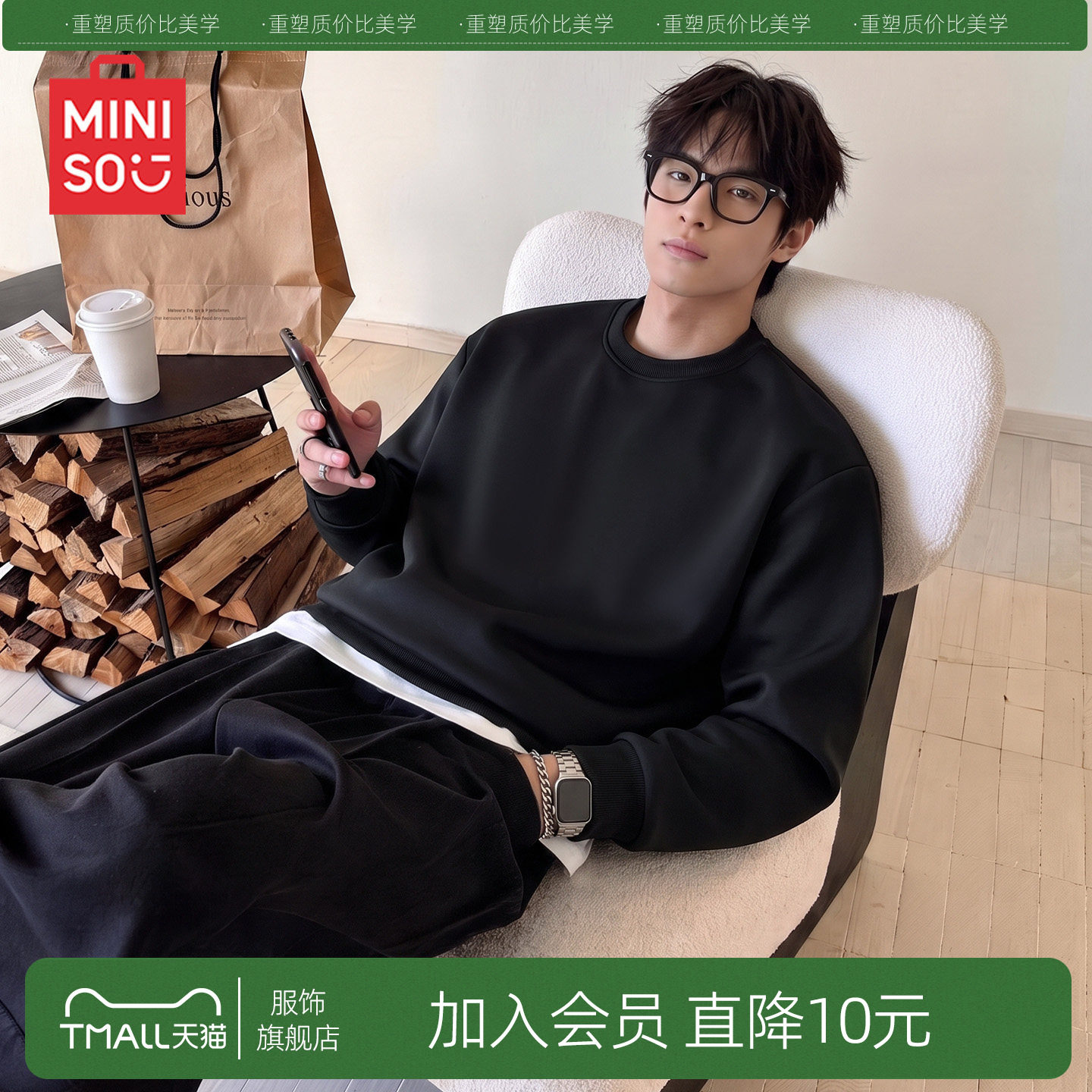 MINISO/名创优品圆领卫衣男秋季美式情侣休闲上衣高街运动打底衫Y