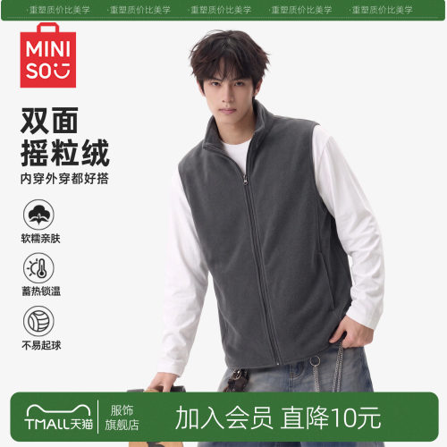 【摇粒绒】名创优品抓绒衣马甲