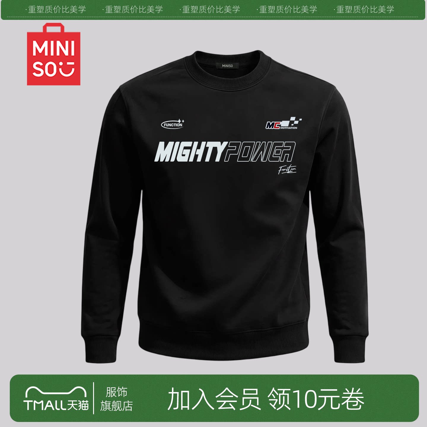 MINISO/名创优品重磅宽松圆领卫衣男秋季慵懒风宽松休闲运动上衣Y