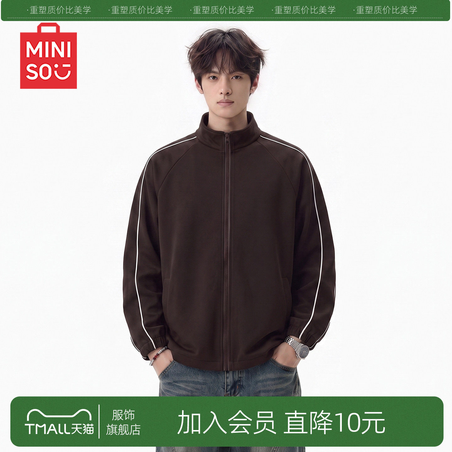 MINISO/名创优品休闲夹克男秋季青少年百搭宽松运动撞色立领外套Y