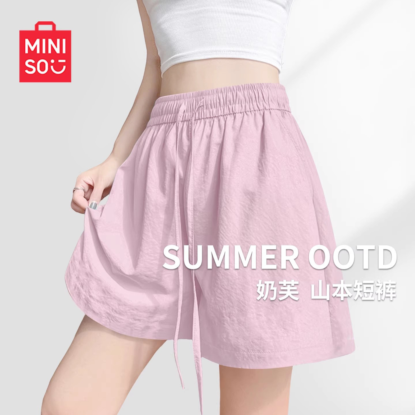 MINISO/名创优品运动短裤女夏季2026新款外穿奶芙山本裤休闲中裤J