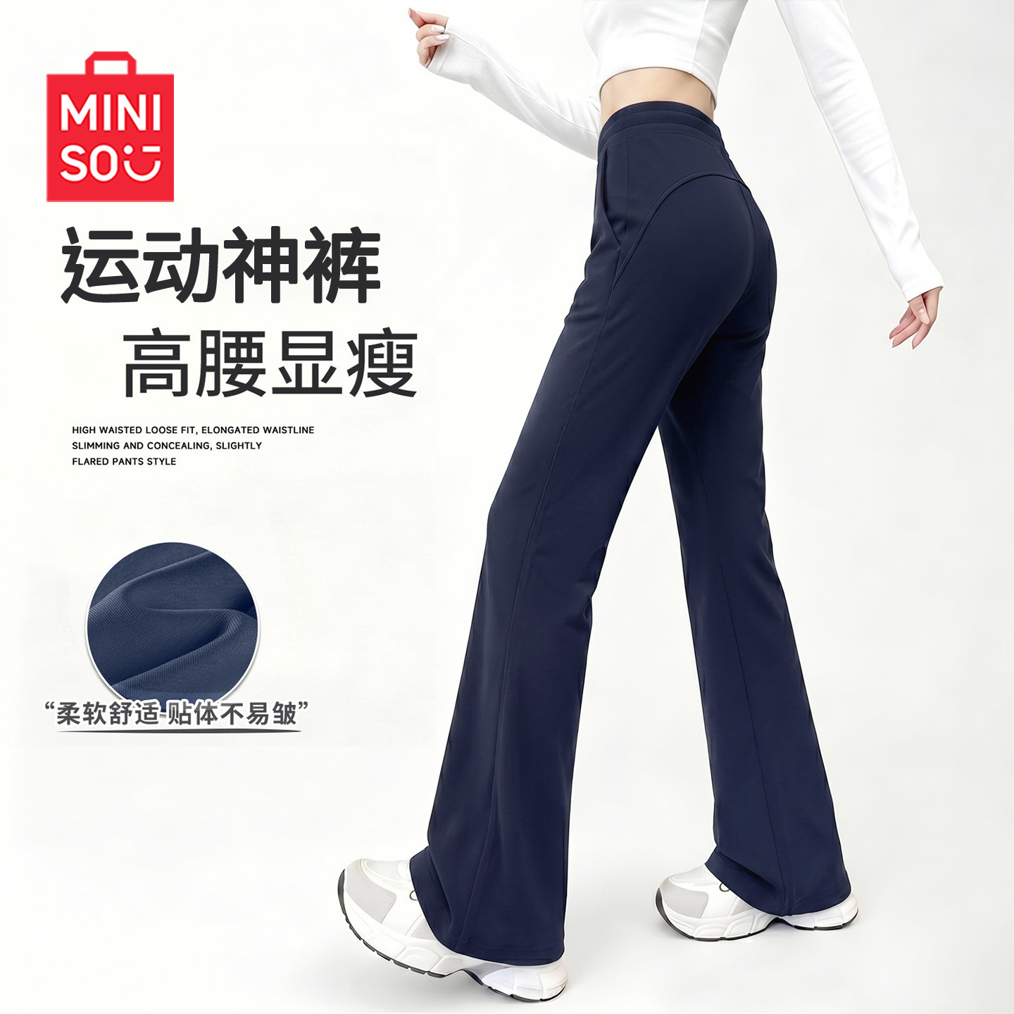 MINISO/名创优品运动裤子女款2026新款秋季爆款健身裤高腰