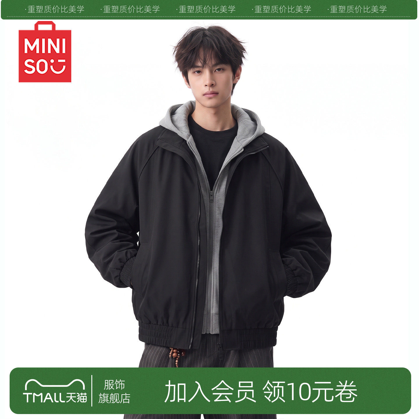 MINISO/名创优品外套男款秋季青少年哈灵顿休闲美式运动立领夹克Y
