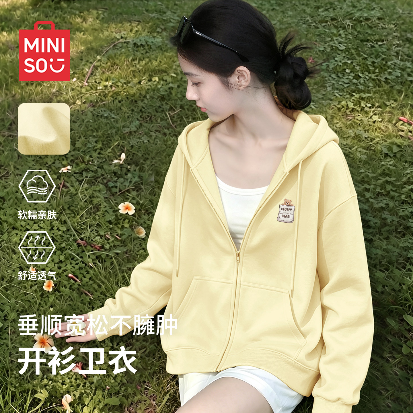 名创优品春秋毛圈大版开衫卫衣图片