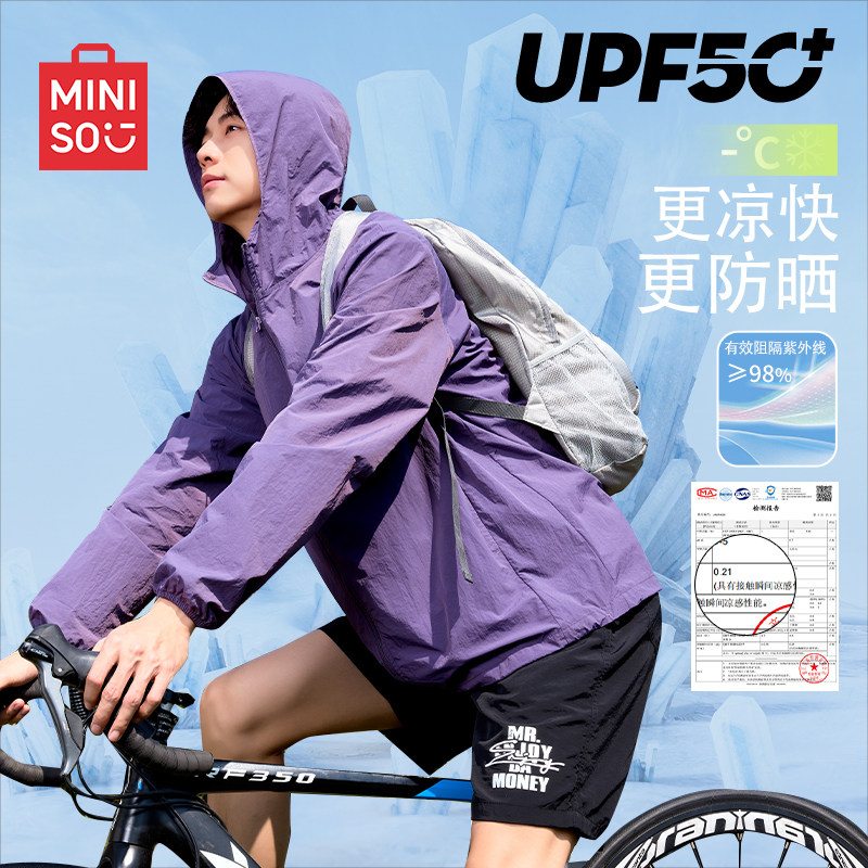 名创优品轻量户外防晒衣男款夏季冰丝薄机能风紫色山系防晒服男A