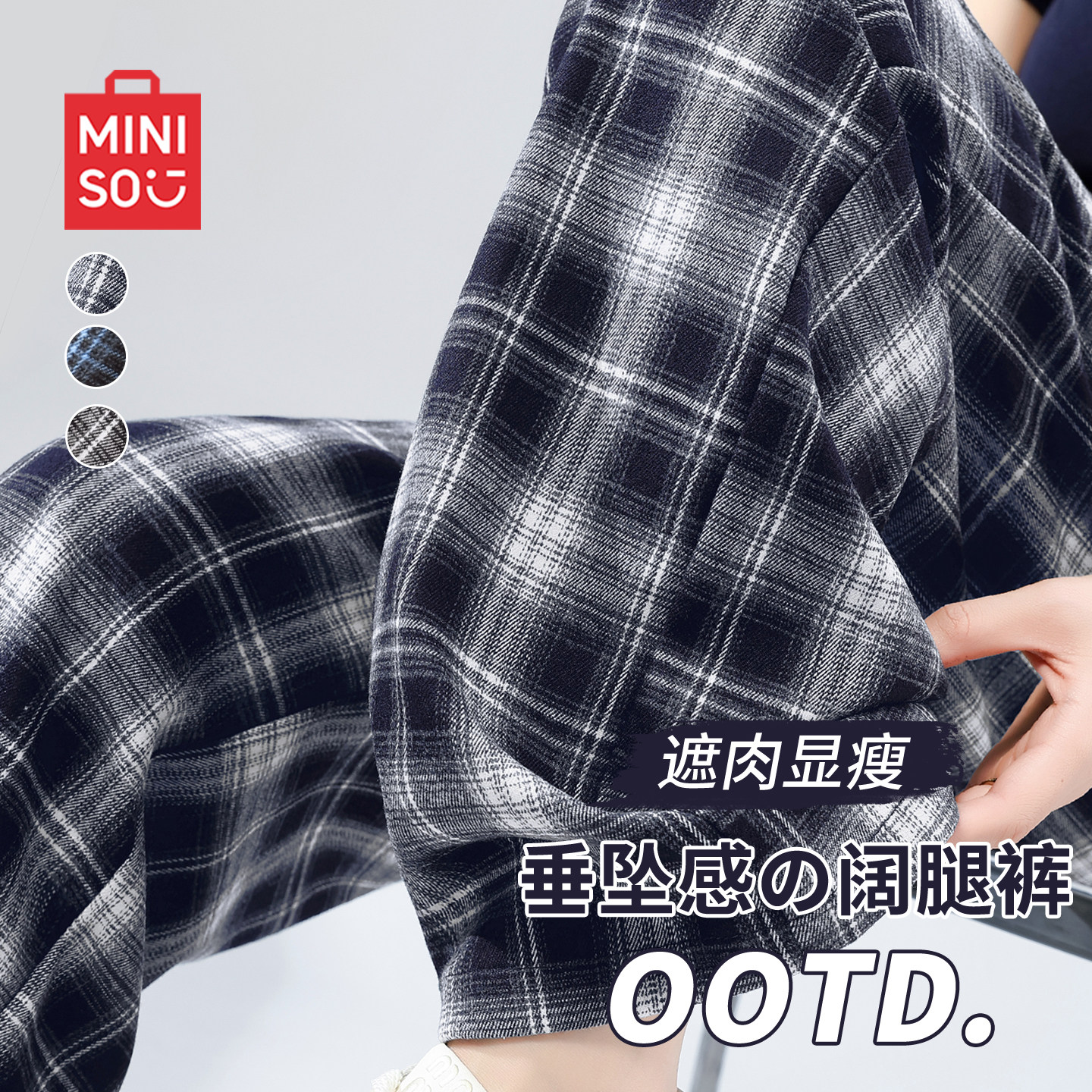 名创优品格纹裤女2026新款阔腿裤图片