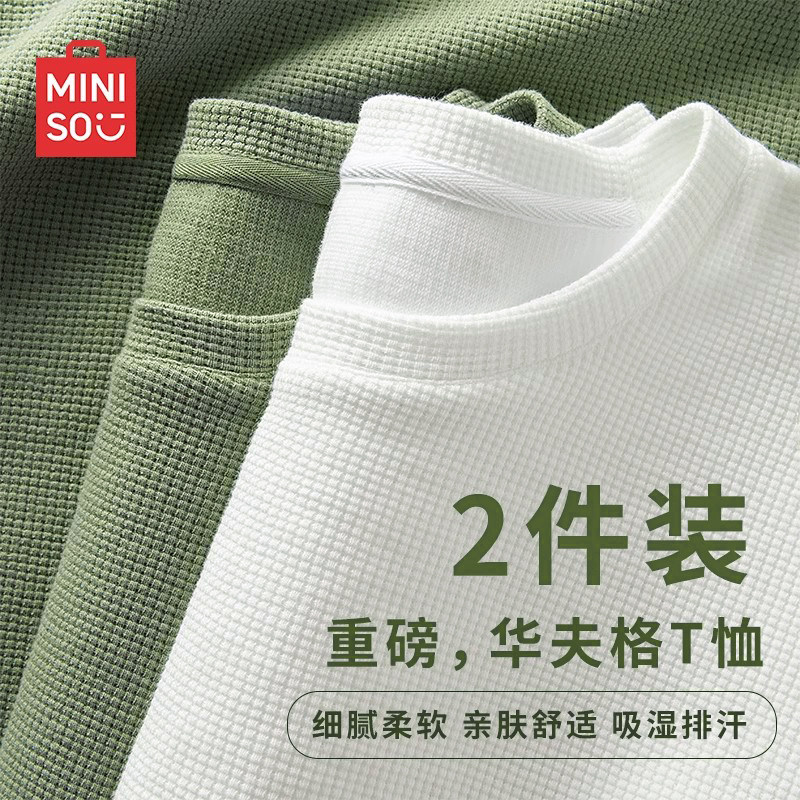 名创优品白色正肩t恤男士夏季重磅长袖秋季华夫格短袖男款打底衫Y