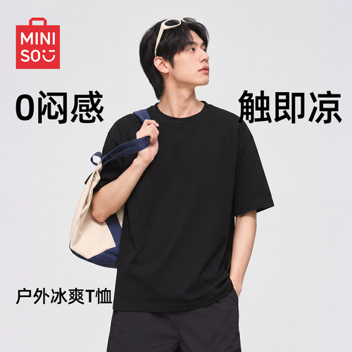 名创优品冰丝凉感短袖T恤男
