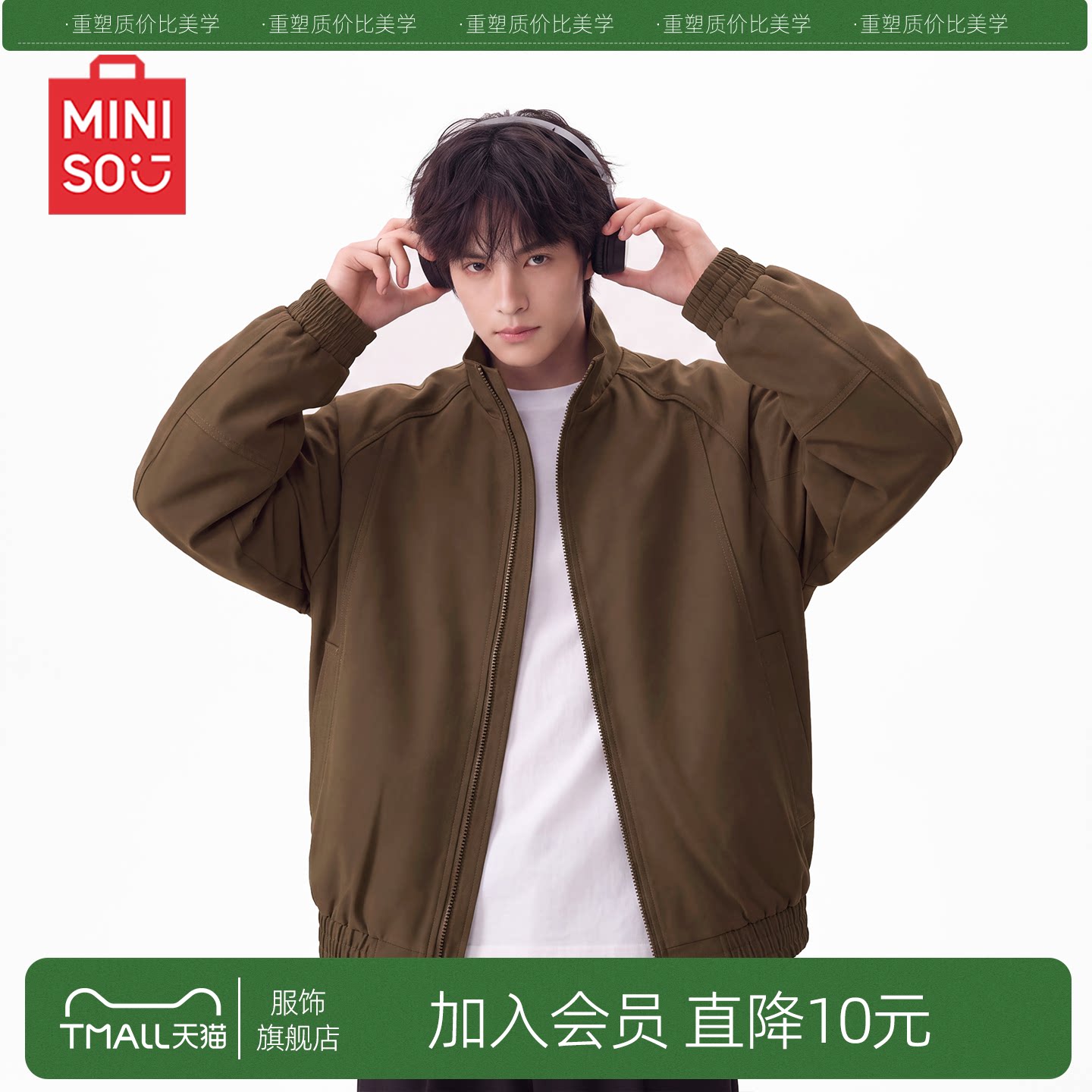 【日常通勤】名创优品夹克图片