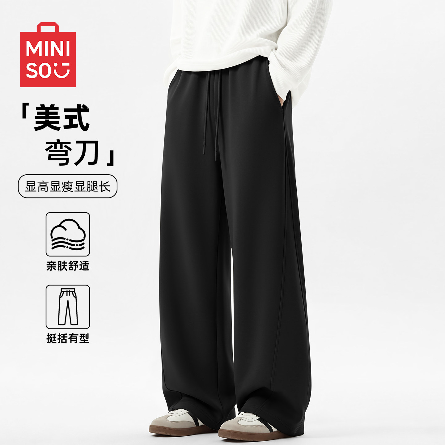 名创优品男裤夏款美式hiphop黑色弯刀裤青少年户外运动阔腿裤男A