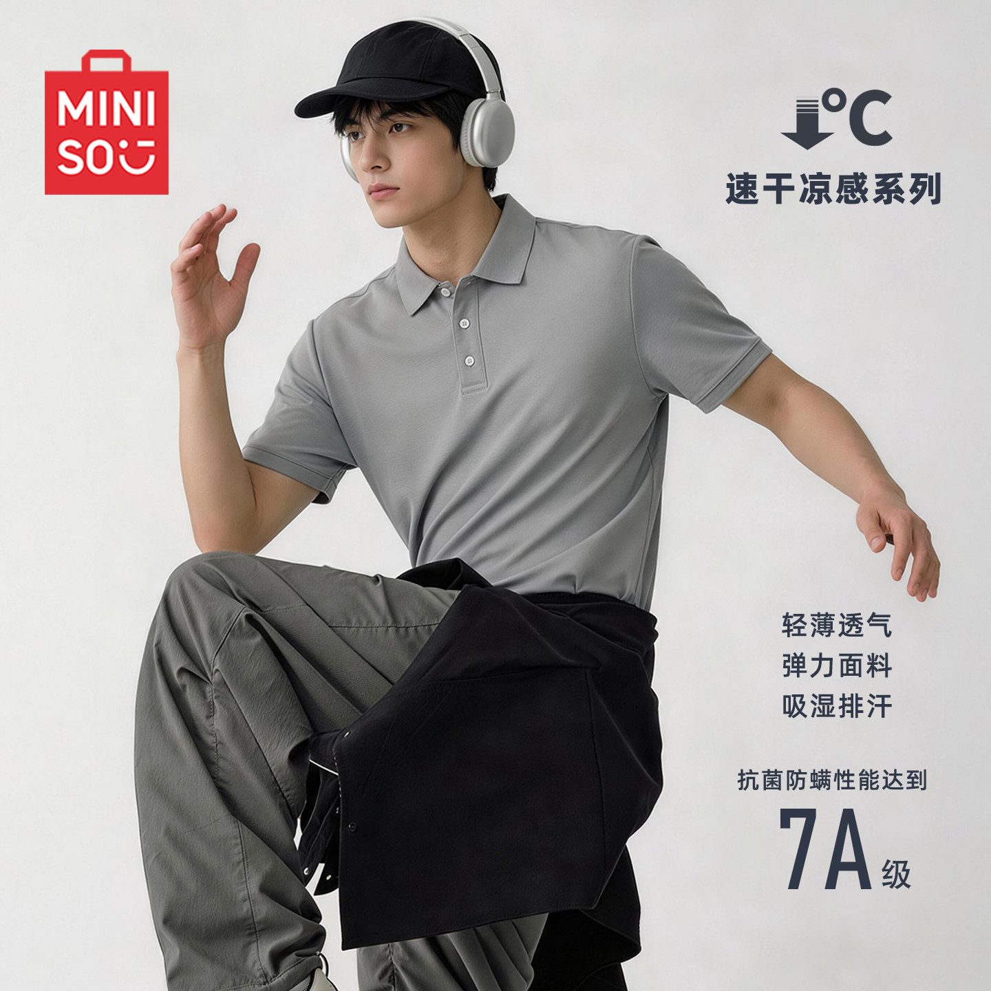 名创优品浅灰色短袖POLO衫男生夏季运动健身冰丝速干抗菌凉感t恤Y