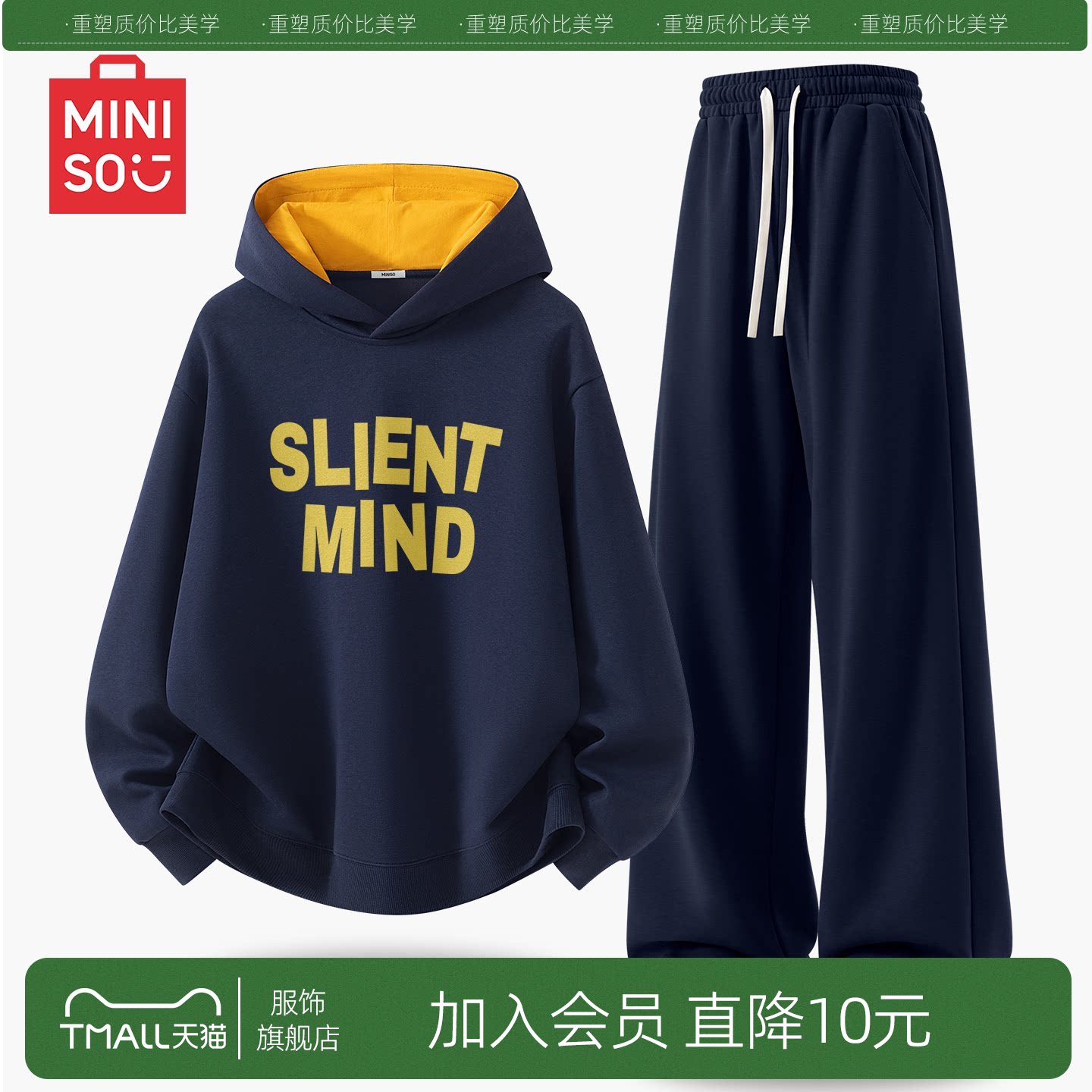 MINISO/名创优品男士秋套装美式潮流痞帅休闲运动连帽卫衣卫裤男A