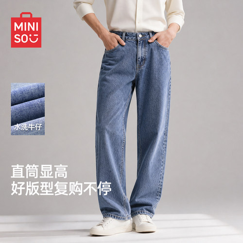 名创优品牛仔裤男款青少年