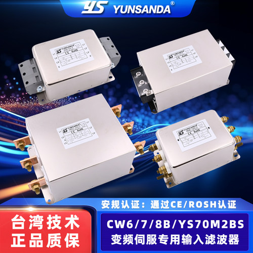 大电流工业滤波器200A