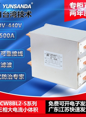 CW8BL2三相三线滤波器200V380V440V250A300A400A500A大电流