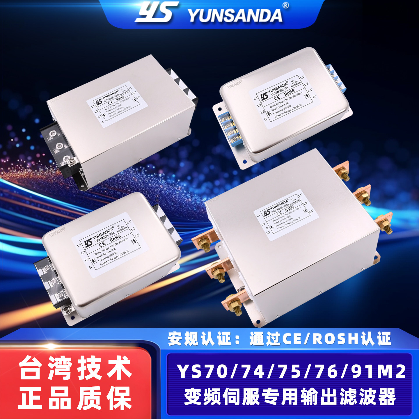 变频伺服专用输出型大电流1000A