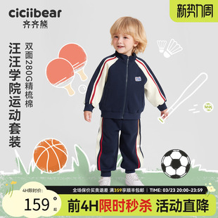 [抗起球入园服]齐齐熊宝宝运动套装男童春秋款卫衣新款学院风童装