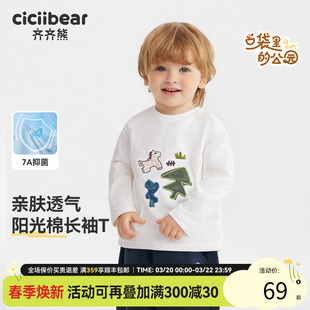 [7A抗菌]齐齐熊男童t恤长袖春秋款宝宝上衣儿童白色2026新款纯色