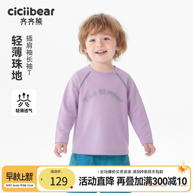 齐齐熊宝宝夏季运动长袖轻薄