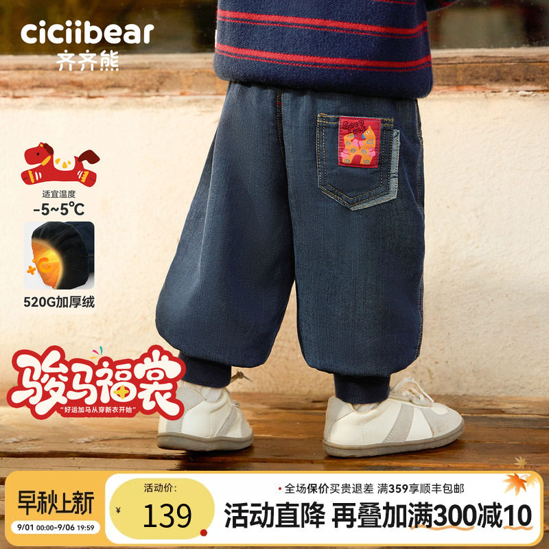 [520G一体绒]齐齐熊牛仔裤年服