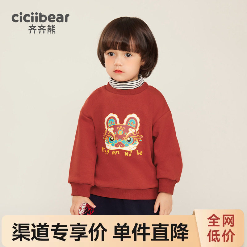 齐齐熊新年宝宝保暖卫衣加绒