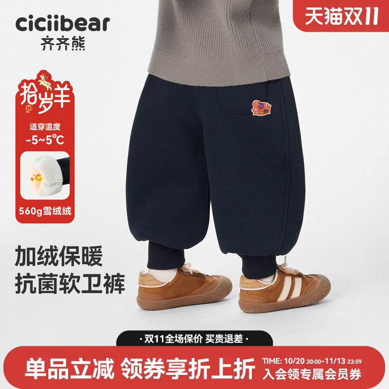 [560g雪绒绒]齐齐熊宝宝裤子冬款加绒加厚男童休闲卫裤儿童新年服