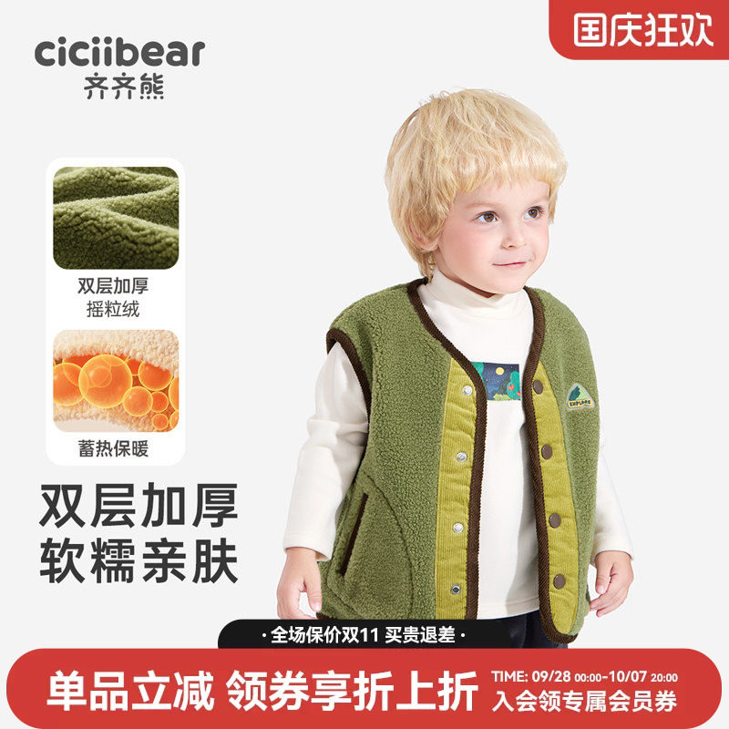齐齐熊宝宝羊羔绒软糯舒适马甲