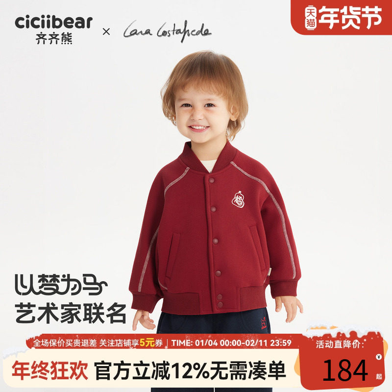 [400G奥利绒]齐齐熊宝宝加绒棒球服男童外套冬款儿童红色新年上衣