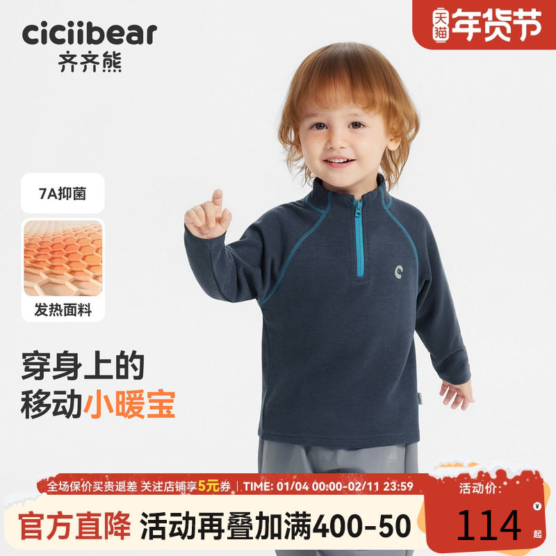 [发热7A抗菌]齐齐熊宝宝t恤长袖男童运动衣儿童打底衫2025新款女