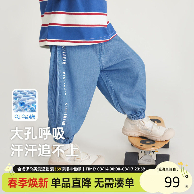 [天丝薄款]齐齐熊男童牛仔裤长裤秋季宝宝休闲裤子防蚊裤儿童透气