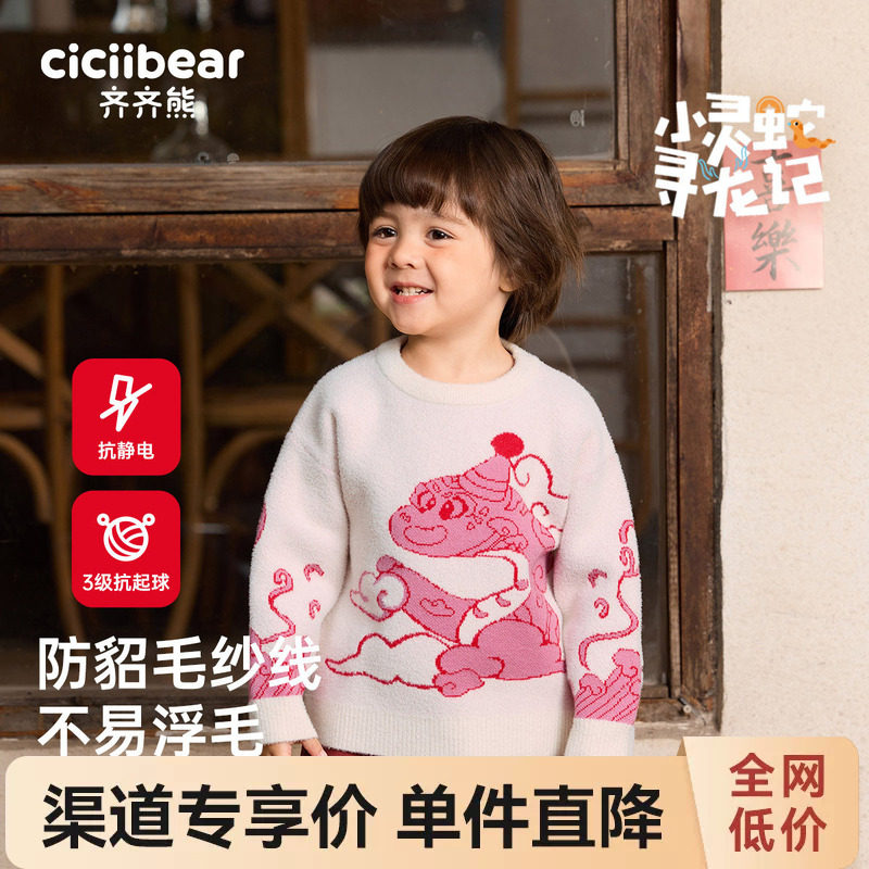 齐齐熊宝宝毛衣仿貂毛纱线不浮毛