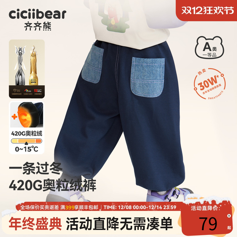 齐齐熊冬季加绒加厚卫裤宝宝冬装