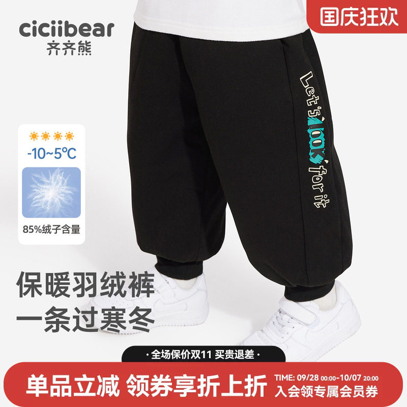 齐齐熊羽绒裤宝宝冬款保暖亲肤